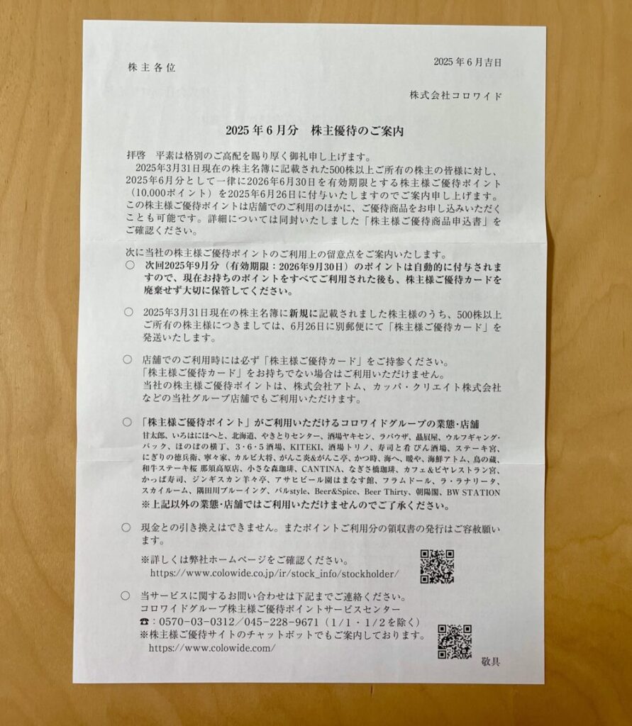 コロワイド 39500円分 ゼログランド リマスタード エンブロオックス mens. 0.0 | COLE_HAAN